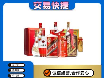 咸宁名酒回收酒水.jpg