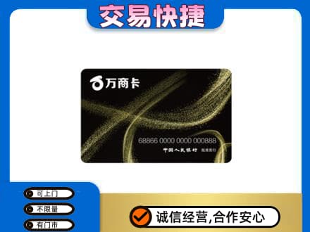 咸宁购物卡回收万商卡.jpg