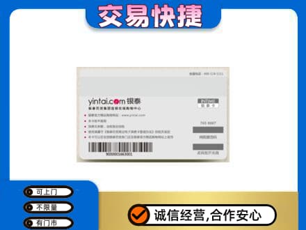 咸宁购物卡回收银泰购物卡.jpg