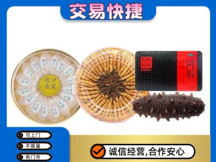 咸宁礼品回收.jpg
