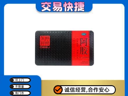 咸宁礼品回收阿胶.jpg