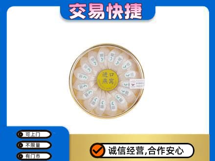 咸宁礼品回收进口燕窝.jpg
