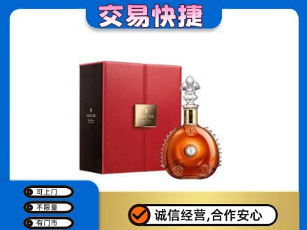 咸宁洋酒回收路易十三.jpg