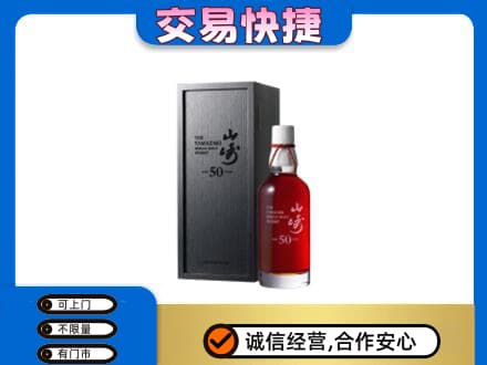 咸宁高价回收山崎