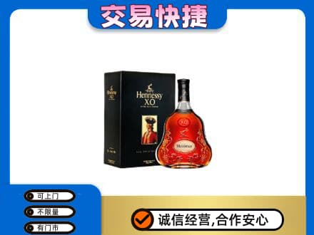 咸宁洋酒回收轩尼诗.jpg