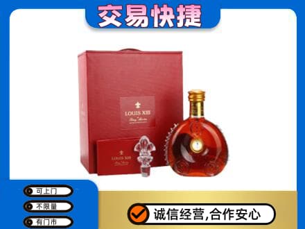 咸宁洋酒回收路易十三礼盒.jpg