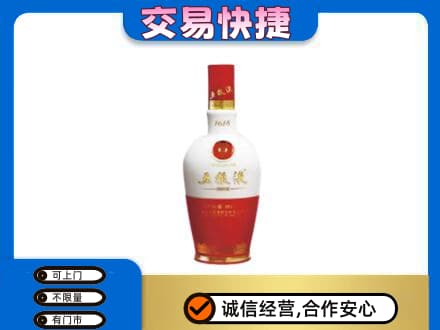 咸宁名酒回收五粮液1618.jpg