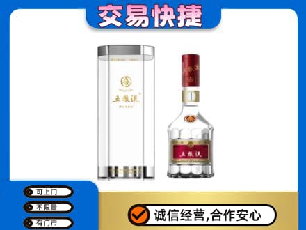 咸宁名酒回收五粮液八代.jpg
