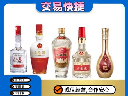 咸宁回收五粮液