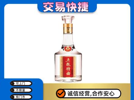 咸宁名酒回收五粮特曲.jpg