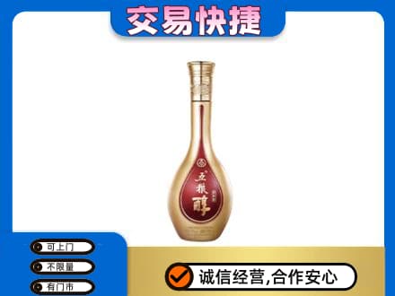 咸宁名酒回收五粮醇.jpg
