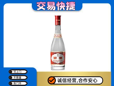 咸宁名酒回收汾酒1.jpg