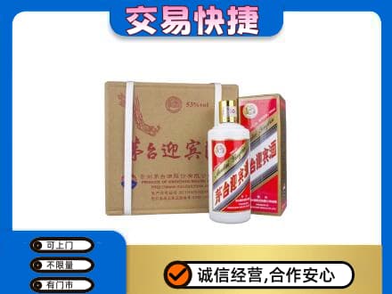 咸宁茅台回收迎宾酒.jpg
